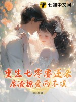 重生七零要逆袭,虐渣撩爱两不误