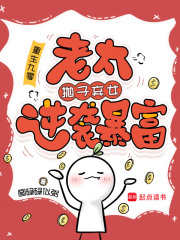 重生九零:老太抛子弃女逆袭暴富