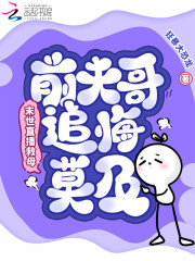 末世直播救母,前夫哥追悔莫及